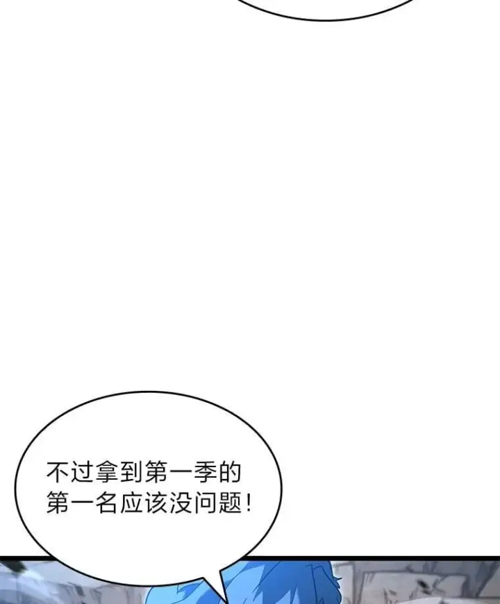 《SSS级狂战士回归》97.泰穆拉中心斗技场图116