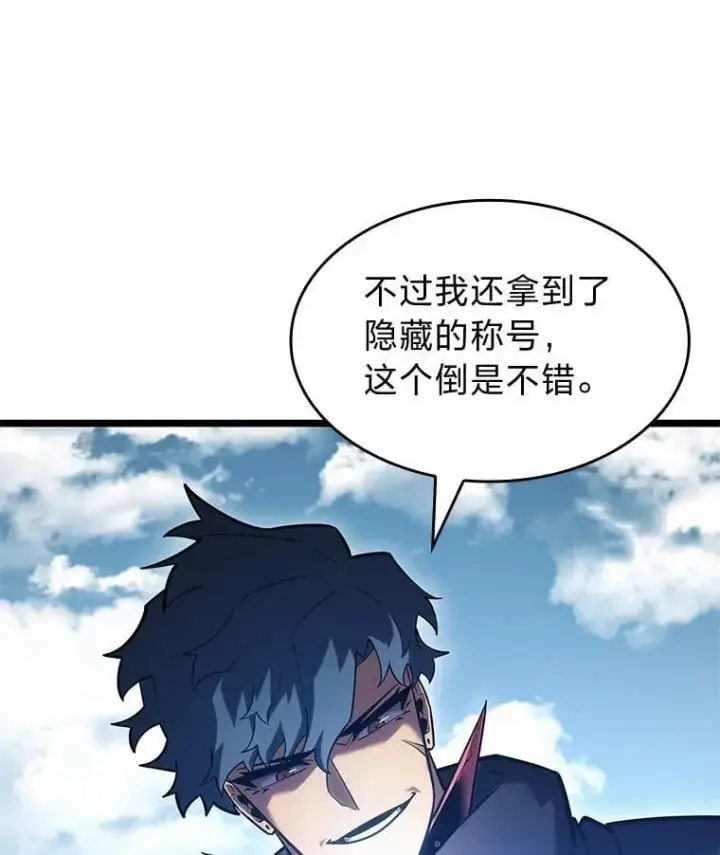《SSS级狂战士回归》97.泰穆拉中心斗技场图12