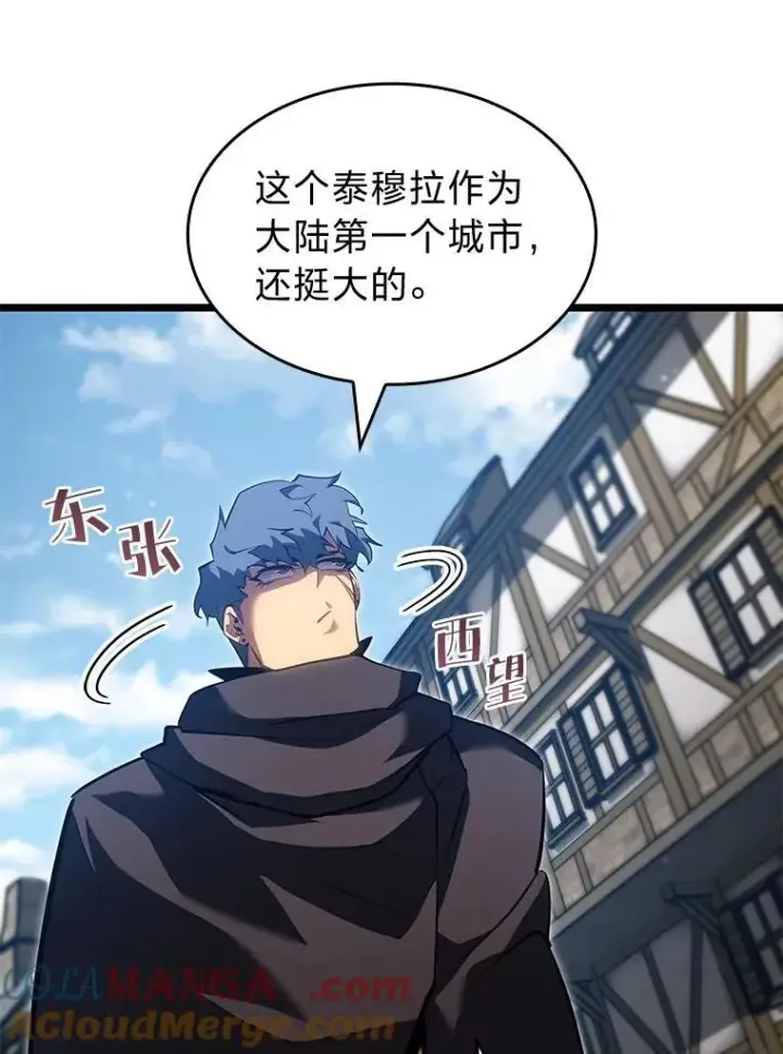 《SSS级狂战士回归》97.泰穆拉中心斗技场图121