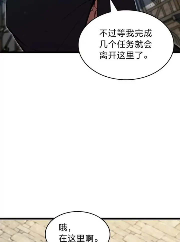 《SSS级狂战士回归》97.泰穆拉中心斗技场图122