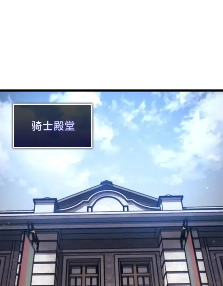 《SSS级狂战士回归》97.泰穆拉中心斗技场图124