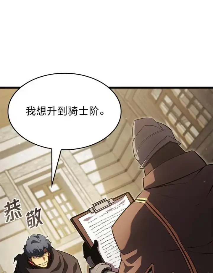 《SSS级狂战士回归》97.泰穆拉中心斗技场图128