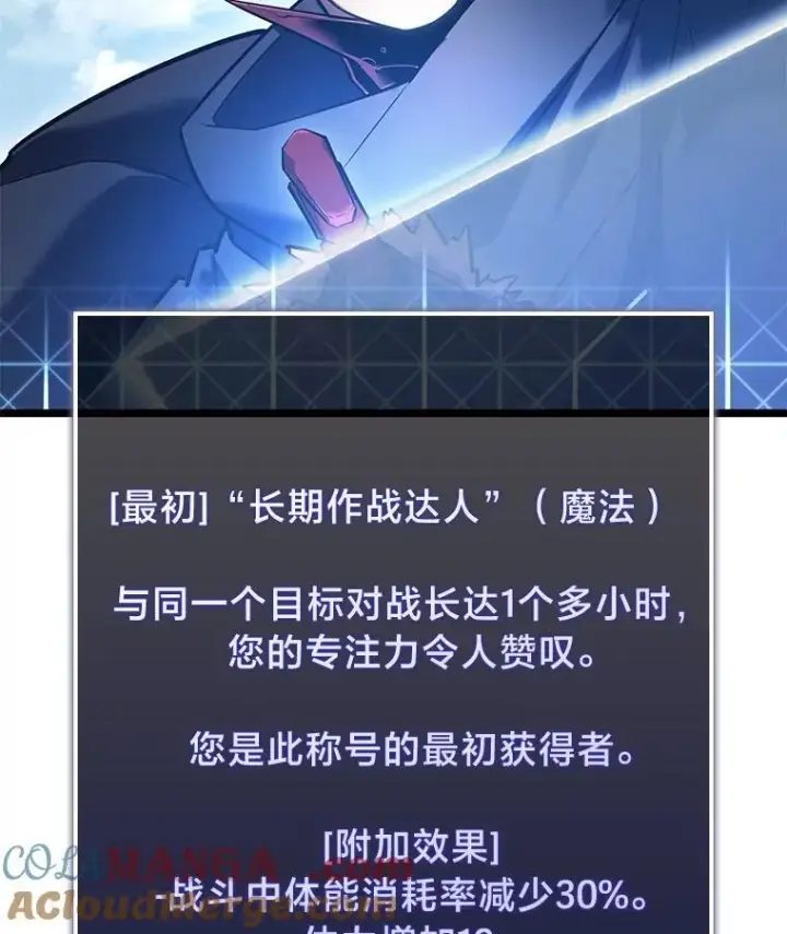 《SSS级狂战士回归》97.泰穆拉中心斗技场图13