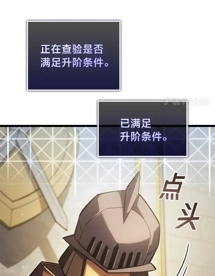 《SSS级狂战士回归》97.泰穆拉中心斗技场图130