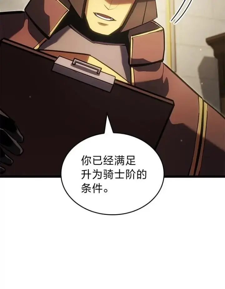 《SSS级狂战士回归》97.泰穆拉中心斗技场图131