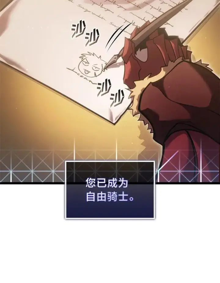 《SSS级狂战士回归》97.泰穆拉中心斗技场图134