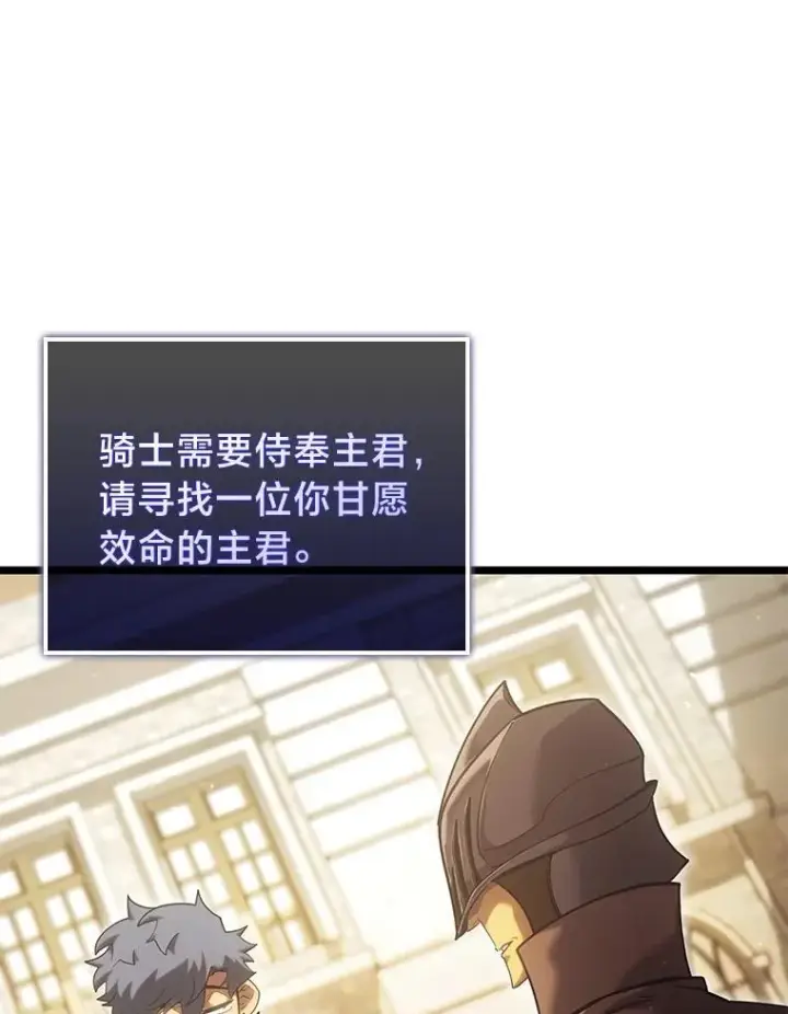 《SSS级狂战士回归》97.泰穆拉中心斗技场图135