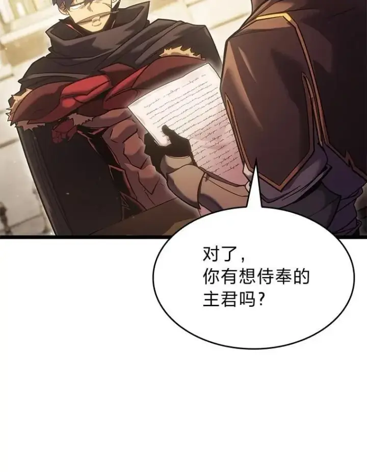 《SSS级狂战士回归》97.泰穆拉中心斗技场图136