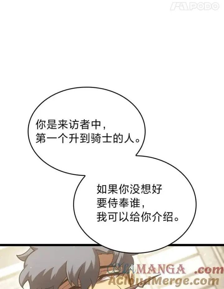 《SSS级狂战士回归》97.泰穆拉中心斗技场图137