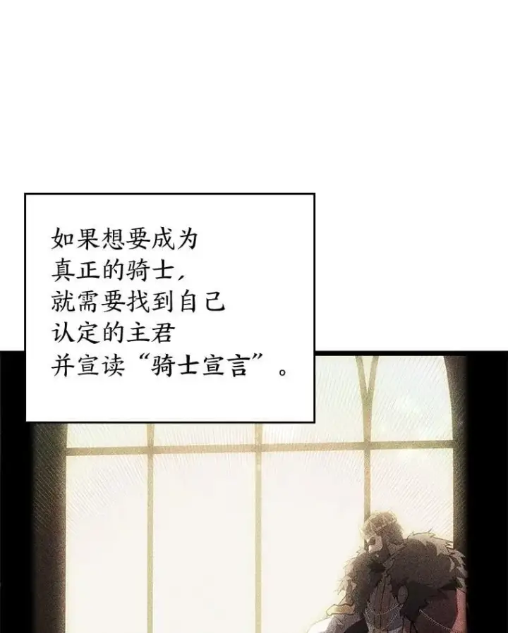 《SSS级狂战士回归》97.泰穆拉中心斗技场图139