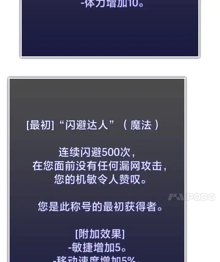 《SSS级狂战士回归》97.泰穆拉中心斗技场图14