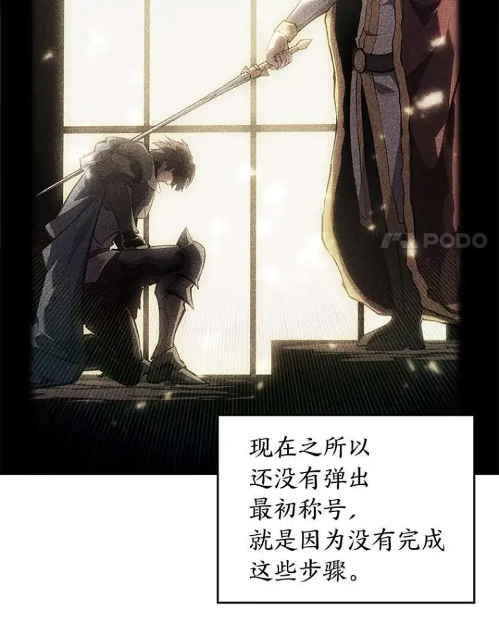 《SSS级狂战士回归》97.泰穆拉中心斗技场图140