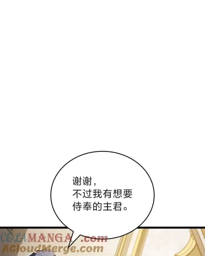 《SSS级狂战士回归》97.泰穆拉中心斗技场图141