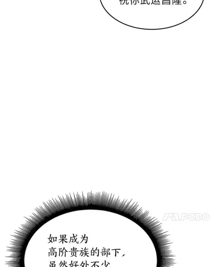 《SSS级狂战士回归》97.泰穆拉中心斗技场图143