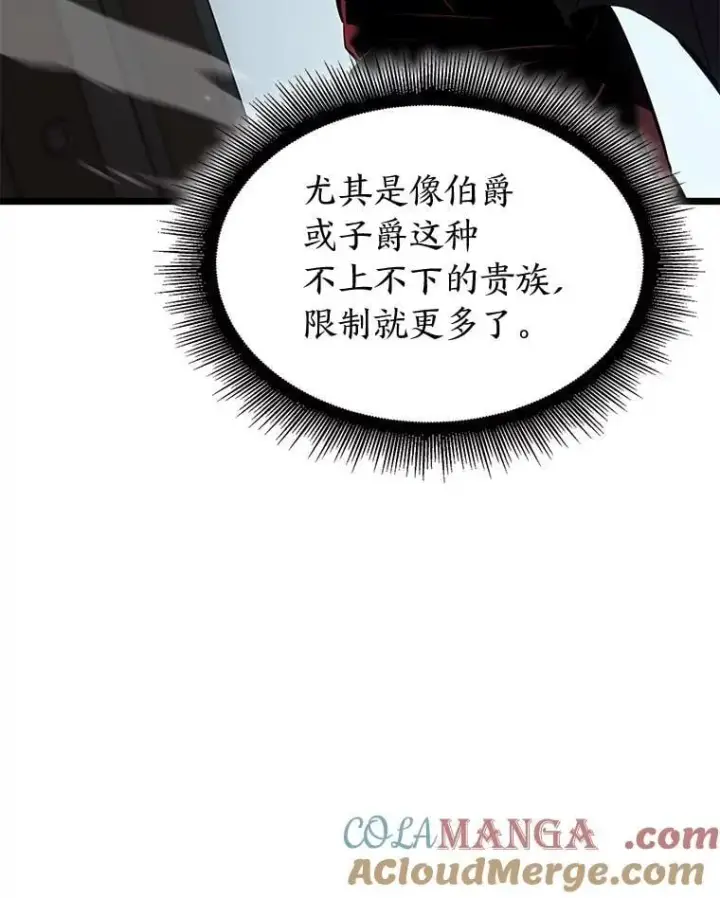 《SSS级狂战士回归》97.泰穆拉中心斗技场图145