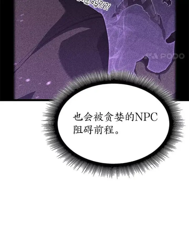 《SSS级狂战士回归》97.泰穆拉中心斗技场图147
