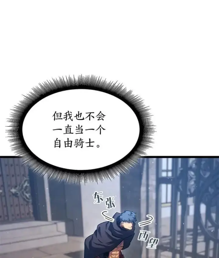 《SSS级狂战士回归》97.泰穆拉中心斗技场图148