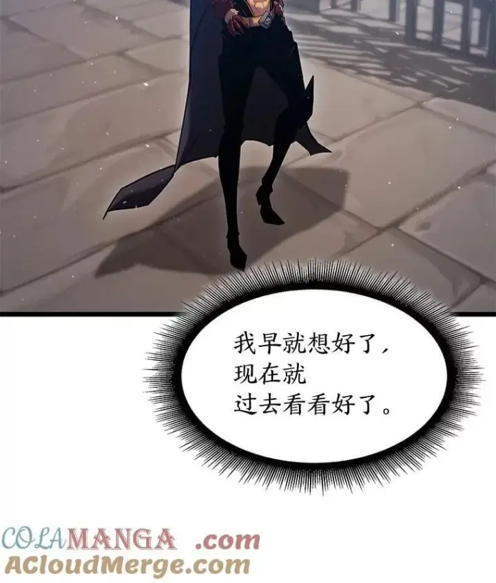 《SSS级狂战士回归》97.泰穆拉中心斗技场图149