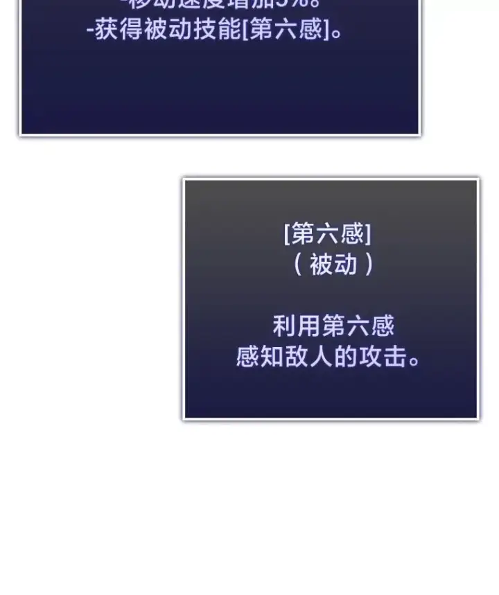 《SSS级狂战士回归》97.泰穆拉中心斗技场图15