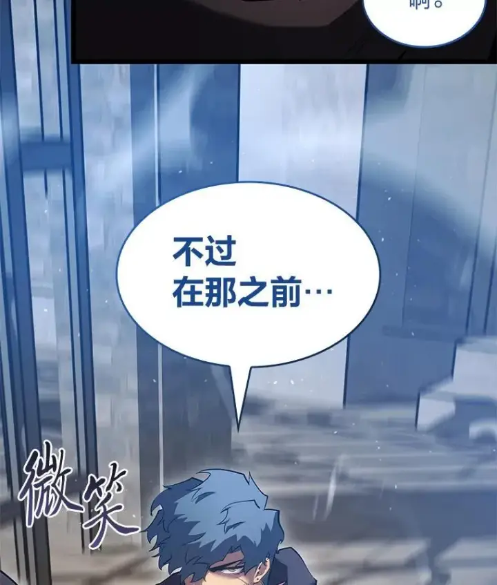 《SSS级狂战士回归》97.泰穆拉中心斗技场图151