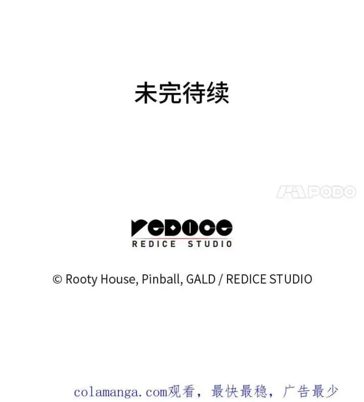 《SSS级狂战士回归》97.泰穆拉中心斗技场图154