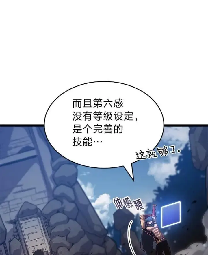 《SSS级狂战士回归》97.泰穆拉中心斗技场图16