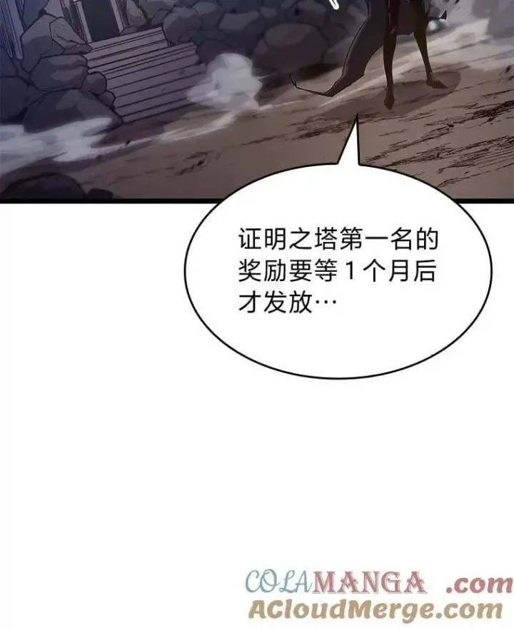 《SSS级狂战士回归》97.泰穆拉中心斗技场图17