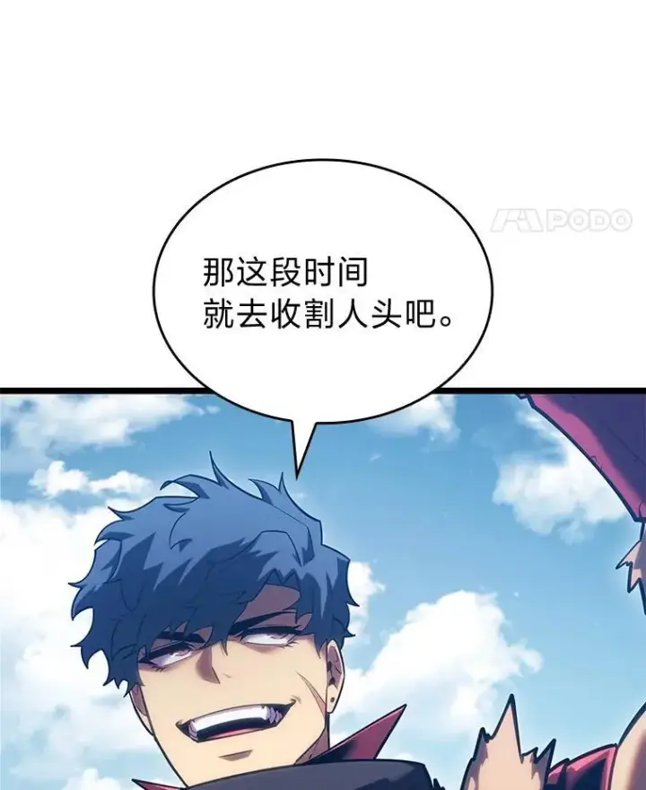《SSS级狂战士回归》97.泰穆拉中心斗技场图18