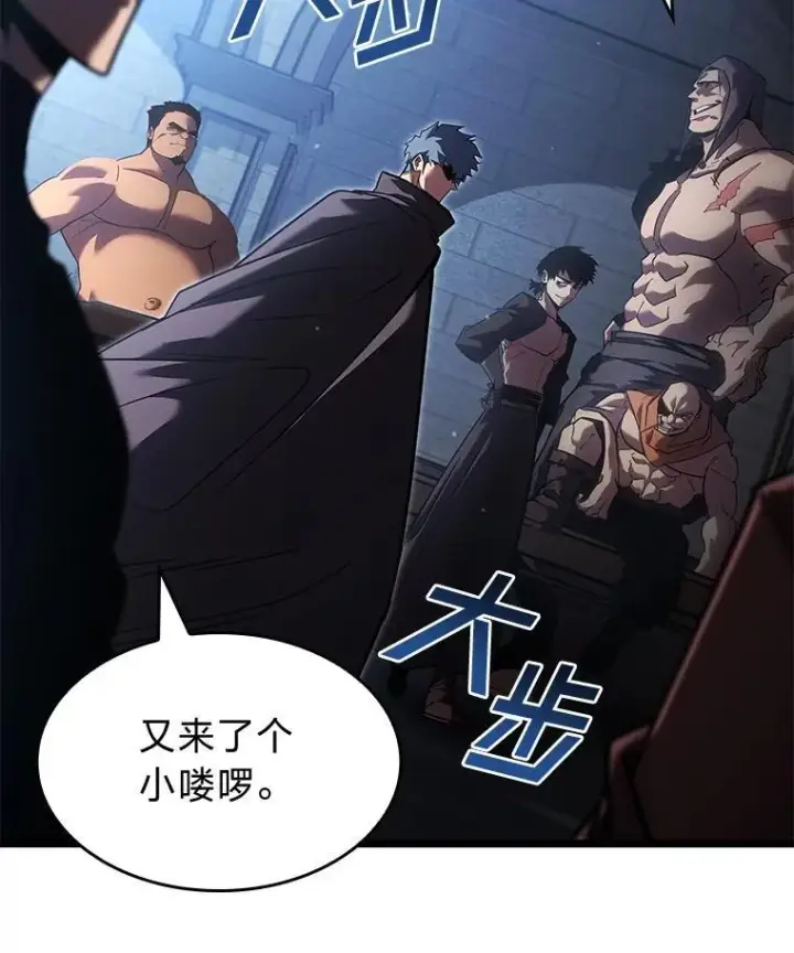《SSS级狂战士回归》97.泰穆拉中心斗技场图30