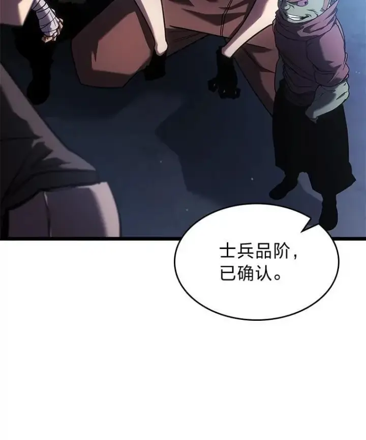 《SSS级狂战士回归》97.泰穆拉中心斗技场图34