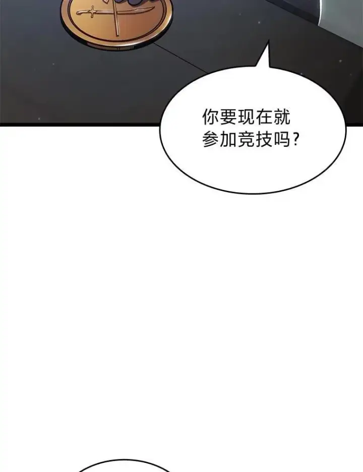 《SSS级狂战士回归》97.泰穆拉中心斗技场图36