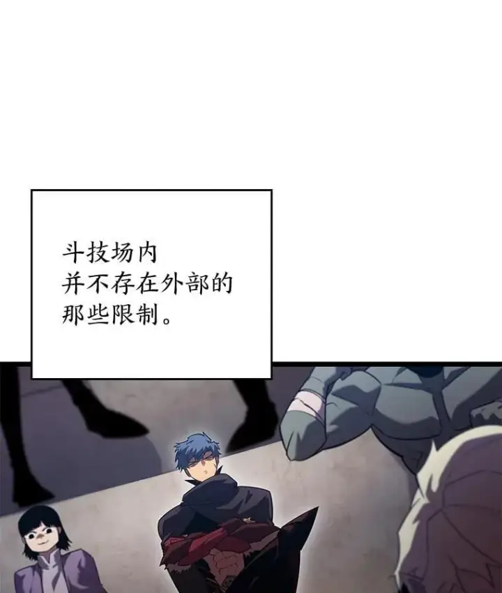 《SSS级狂战士回归》97.泰穆拉中心斗技场图42