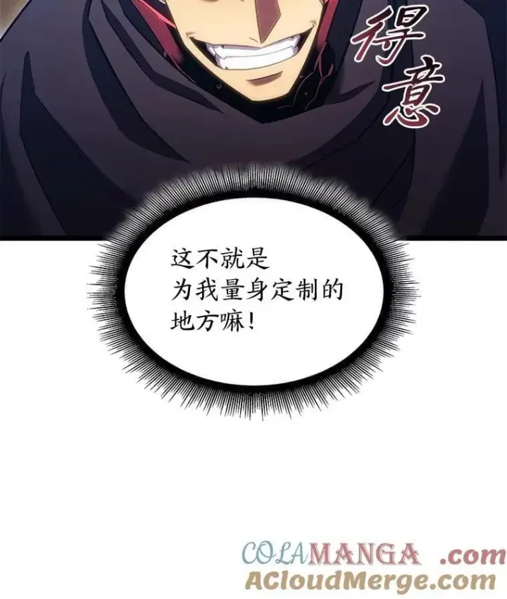 《SSS级狂战士回归》97.泰穆拉中心斗技场图45