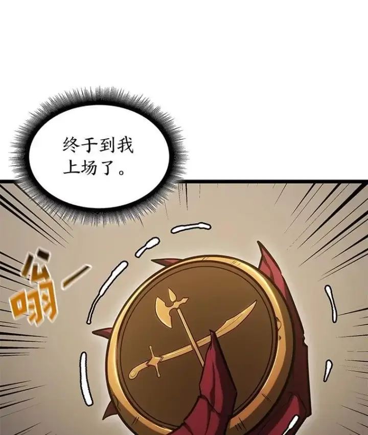 《SSS级狂战士回归》97.泰穆拉中心斗技场图48