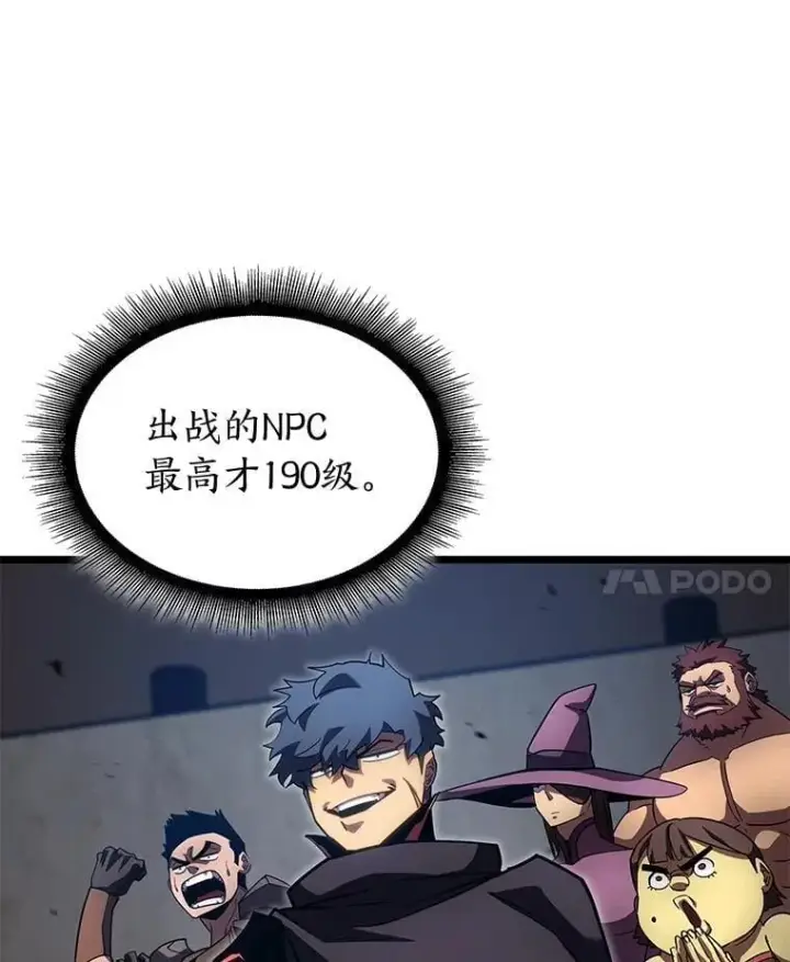 《SSS级狂战士回归》97.泰穆拉中心斗技场图50