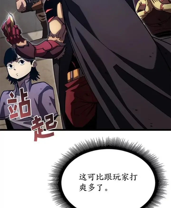 《SSS级狂战士回归》97.泰穆拉中心斗技场图51
