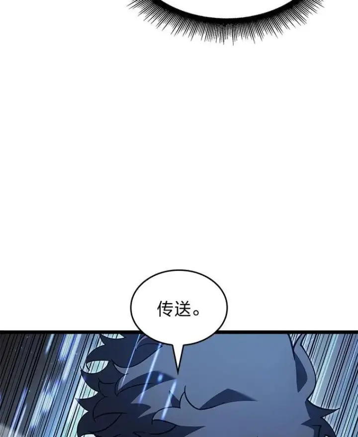 《SSS级狂战士回归》97.泰穆拉中心斗技场图52