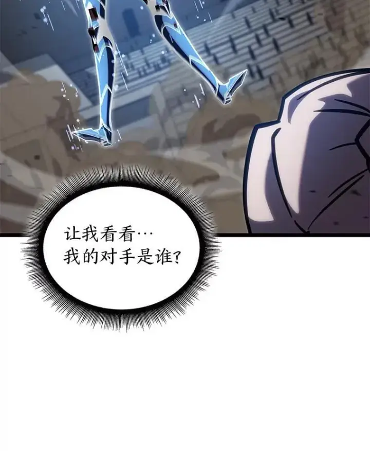 《SSS级狂战士回归》97.泰穆拉中心斗技场图56