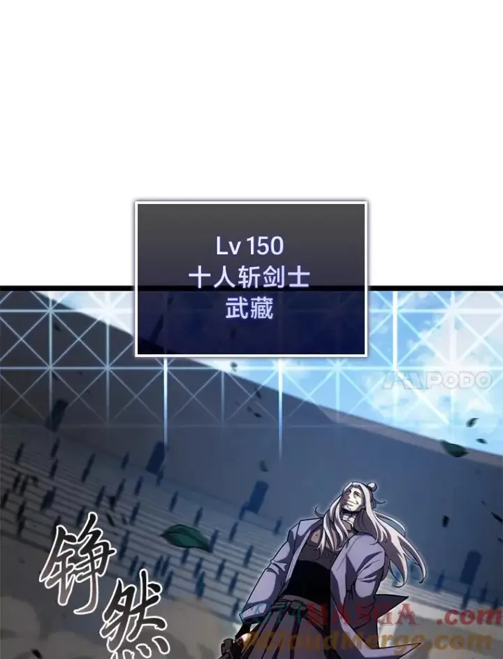 《SSS级狂战士回归》97.泰穆拉中心斗技场图57