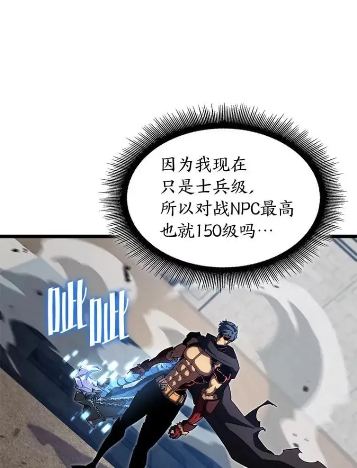 《SSS级狂战士回归》97.泰穆拉中心斗技场图59