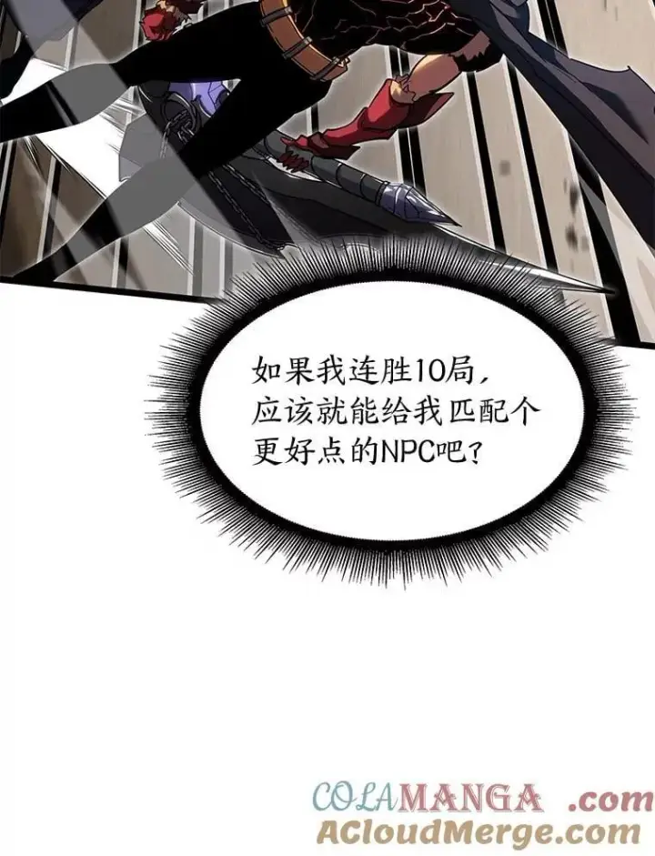 《SSS级狂战士回归》97.泰穆拉中心斗技场图65