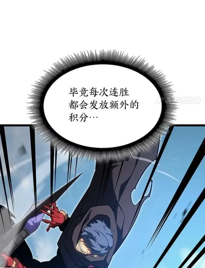 《SSS级狂战士回归》97.泰穆拉中心斗技场图67