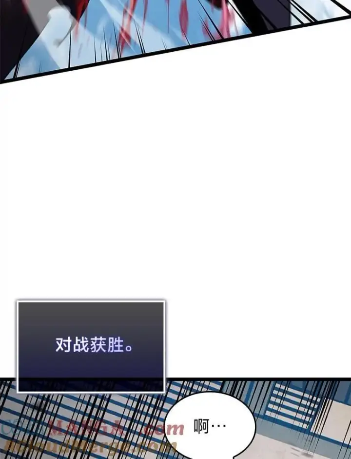 《SSS级狂战士回归》97.泰穆拉中心斗技场图69
