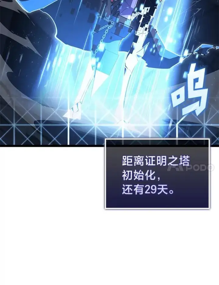 《SSS级狂战士回归》97.泰穆拉中心斗技场图7