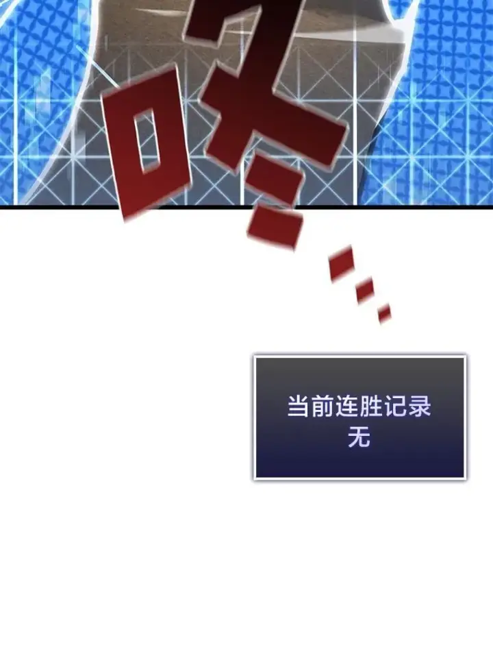 《SSS级狂战士回归》97.泰穆拉中心斗技场图71