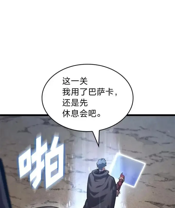 《SSS级狂战士回归》97.泰穆拉中心斗技场图8
