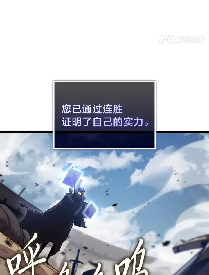 《SSS级狂战士回归》97.泰穆拉中心斗技场图87