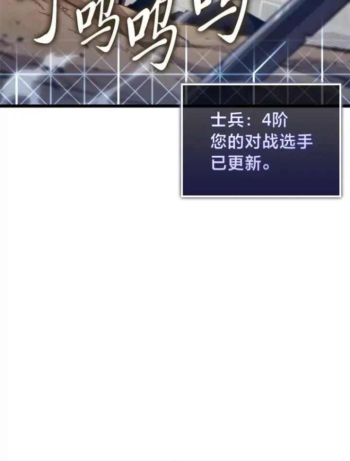 《SSS级狂战士回归》97.泰穆拉中心斗技场图88