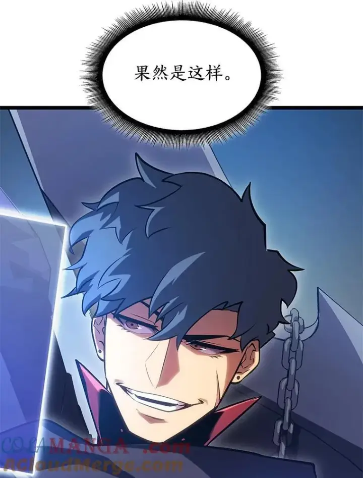《SSS级狂战士回归》97.泰穆拉中心斗技场图89