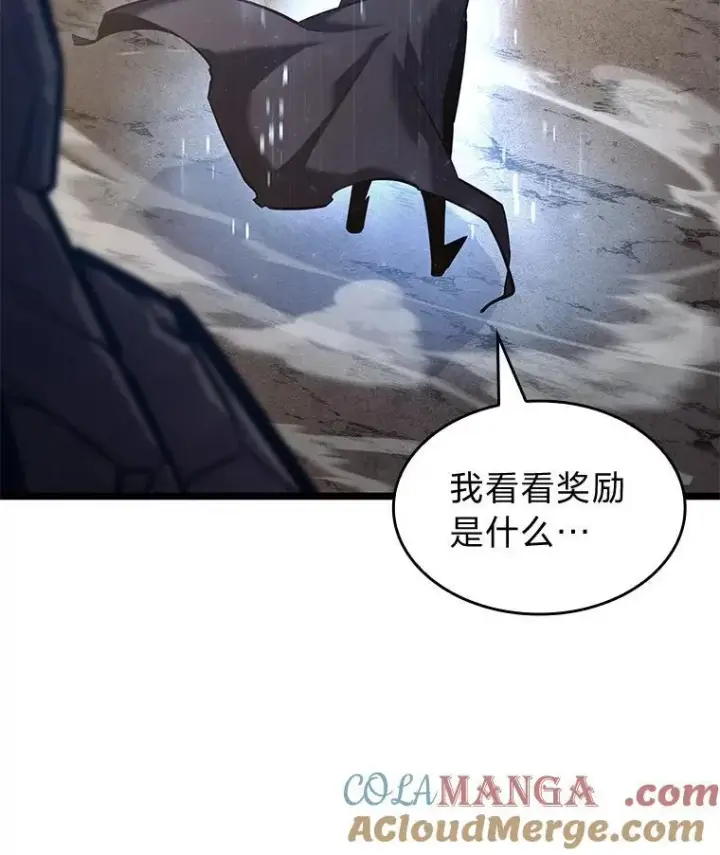 《SSS级狂战士回归》97.泰穆拉中心斗技场图9